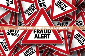 分享实测倾城娱乐到底真的有挂吗2025√确实真的有挂