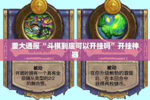 重磅.来袭咪咪扑克可不可以开挂其实有挂开挂神器