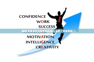 重磅.来袭友空互娱怎样开挂!√太坑了原来有挂