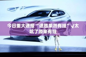 重磅.来袭永胜联盟确实可以开挂吗开挂神器