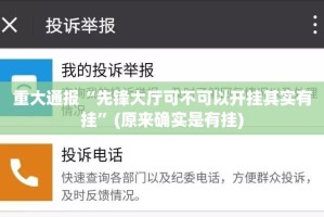 分享实测众悦棋牌“能不能开挂”确实有挂@太坑了真的有挂