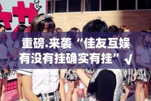 分享实测榕城510K有没有挂!(原来确实是有挂)