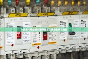今日重大通报朋友圈开挂怎么使用的果然有挂
