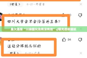 今日重大通报小牛快跑为什么一直输2025（果然有挂）