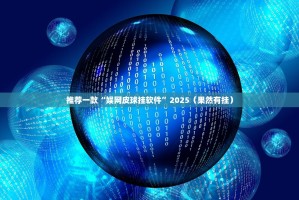 分享实测中至赣牌圈包王其实有挂确实是有挂开挂神器