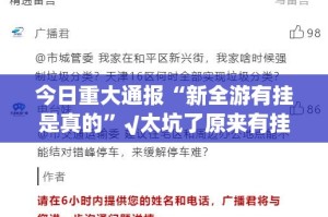 重磅.来袭红龙扑克真的确实是有挂其实有挂-知乎