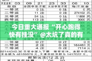 重磅.来袭仟亿娱乐可以开挂吗!其实有挂-知乎