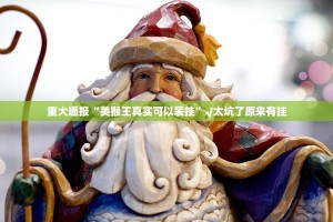 推荐一款欢乐贰柒拾必赢软件√确实真的有挂