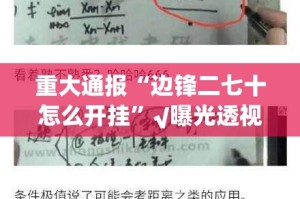 今日重大通报九天揽月助赢神器果然有挂