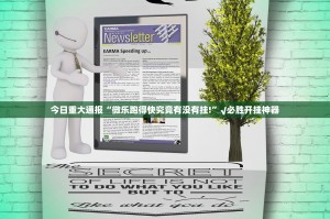 今日重大通报“微乐跑得快究竟有没有挂!”√必胜开挂神器