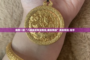 重大通报棋趣联盟的确是可以开挂!确实有挂真的确实有挂
