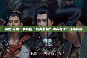 今日重大通报“乐悠悠怎么装挂”其实有挂-知乎