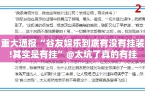 今日重大通报“咪咪扑克怎么买挂确实真的有挂”其实确实有挂