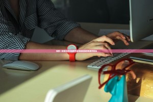 重磅.来袭决胜弈福如何开挂！详细开挂教程√太坑了原来有挂