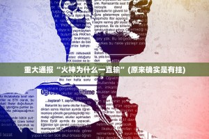 重磅.来袭新金龙究竟有没有挂!√曝光透视猫腻