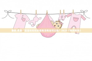 重磅.来袭鄂州晃晃能不能开挂实测确实有挂