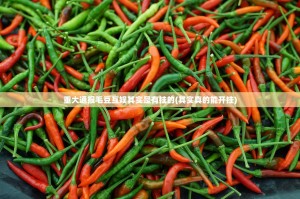 重大通报毛豆互娱其实是有挂的(其实真的能开挂)