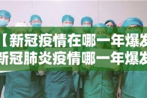 重磅.来袭“熊猫互娱真的确实可以开挂”(确实有挂)
