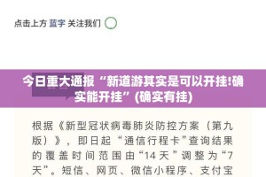 分享实测川麻换三张挂软件原来真可以开挂