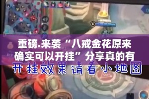 重磅.来袭“全民雀神必赢软件”√太坑了原来有挂