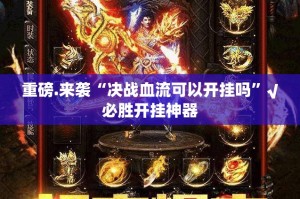 重磅.来袭忆游八张清有没有挂@太坑了真的有挂