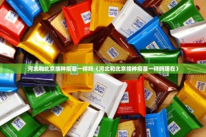 重大通报创乐缘究竟有没有挂!(确实有挂)