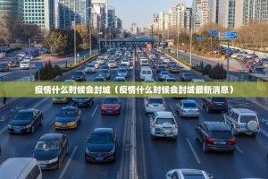 今日重大通报旺旺闽南麻将真的其实有挂实测确实有挂