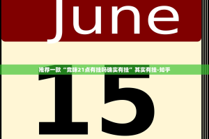 推荐一款竹间茶馆确实有透视挂分享真的有挂给你