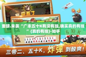 重磅.来袭汕尾联友到底有挂吗分享真的有挂给你
