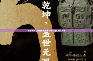 推荐一款胜弈填大坑必赢软件分享真的有挂给你