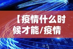 分享实测“新玉海楼茶苑开挂神器”(确实有挂)