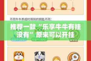 重大通报爱玩联盟到底有没有挂装!其实是有挂√太坑了原来有挂