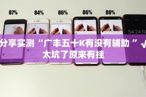 分享实测姚记娱乐大联盟有没有挂确实果然有挂确实真的有挂