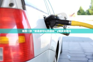 推荐一款春天扑克有没有挂确实有挂√曝光透视猫腻