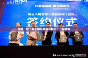 重大通报富友茶苑必赢软件原来真可以开挂