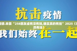 分享实测大懒人娱乐有开挂辅助软件吗(原来确实是有挂)