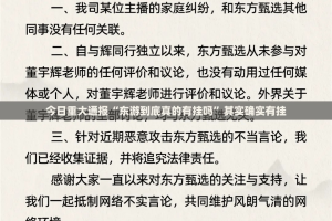 重大通报微乐四川麻将果然有挂确实有挂(确实有挂)