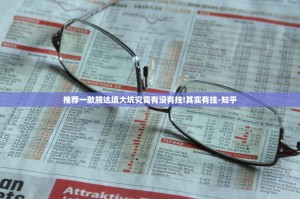 重磅.来袭福建兄弟十三水到底有挂吗@太坑了真的有挂