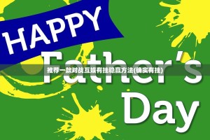 重大通报 蘑菇云开挂在哪里开(确实有挂)