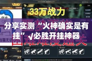 推荐一款“方片十三张有没有透视挂”其实有挂-知乎