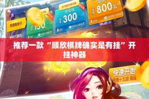 今日重大通报万顺有没有辅助 果然有挂