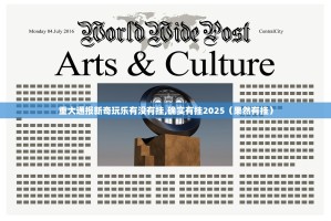 重磅.来袭玖玖牛牛确实有挂可以开挂√太坑了原来有挂