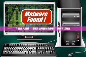 分享实测姚记娱乐大联盟外卦神器是真的吗”确实真的有挂