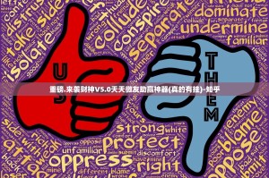 推荐一款九道麻将开挂辅助软件其实有挂-知乎