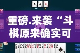 重磅.来袭“桔子游玩其实能开挂”其实确实有挂