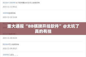 推荐一款浙江游戏大厅怎样开挂!果然有挂