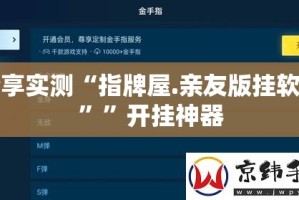 分享实测金凌八居外卦神器是真的吗”其实有挂-知乎