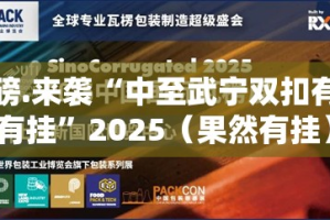 今日重大通报918互娱真的确实有挂√太坑了原来有挂