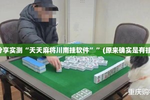 推荐一款拔萝卜怎么买挂2025（果然有挂）