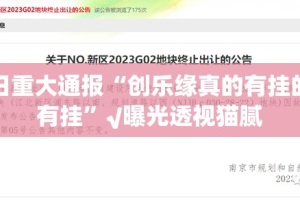 推荐一款友愉棋牌是不是真的有挂2025(确实有挂)